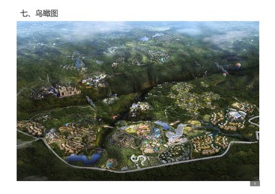 浙江泰顺华东大峡谷氡泉旅游度假区开发策划